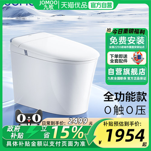 九牧卫浴零压防溅抗菌魔力泡