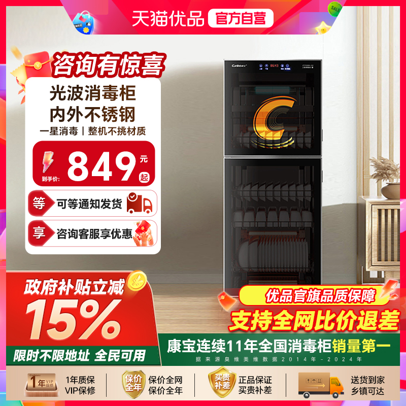 康宝S2小型家用消毒碗柜立式大容量厨房碗筷奶瓶餐具消毒柜商用