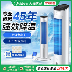 空调扇制冷家用冷气扇宿舍移动冷风机加水冷风扇 国补15% 美