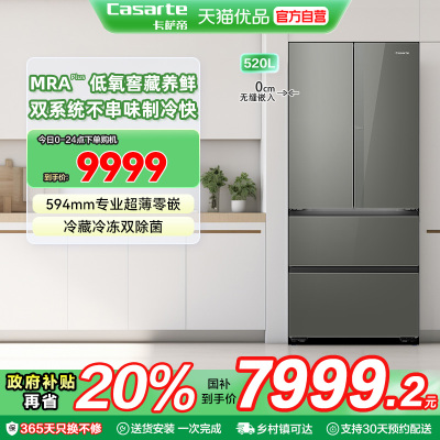 Casarte/卡萨帝 BCD-520WGCFDM4WKU1(灰)灰 冰箱