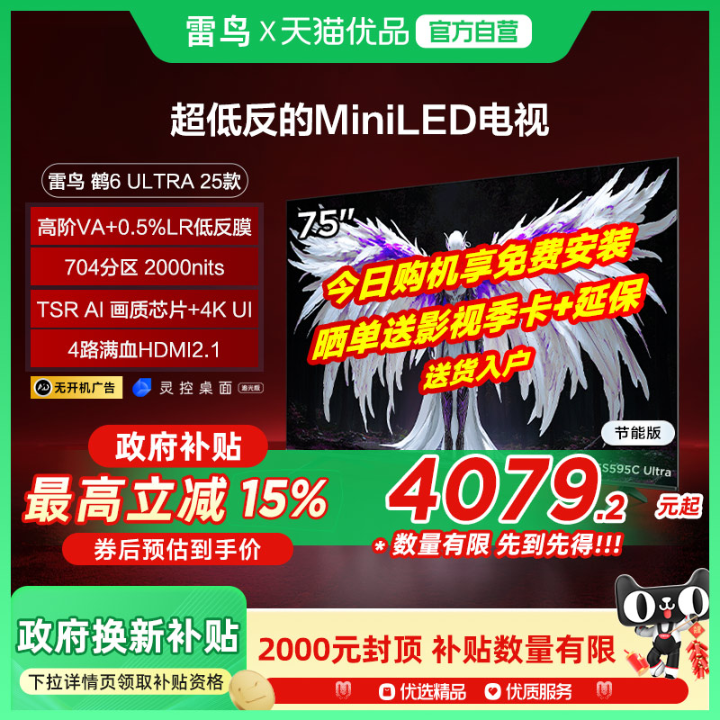 75Ӣ ɫ ٷ 6 Ultra 2575ӢMiniLED0.5%LRͷĤ75S595C Ultra5099Ԫ