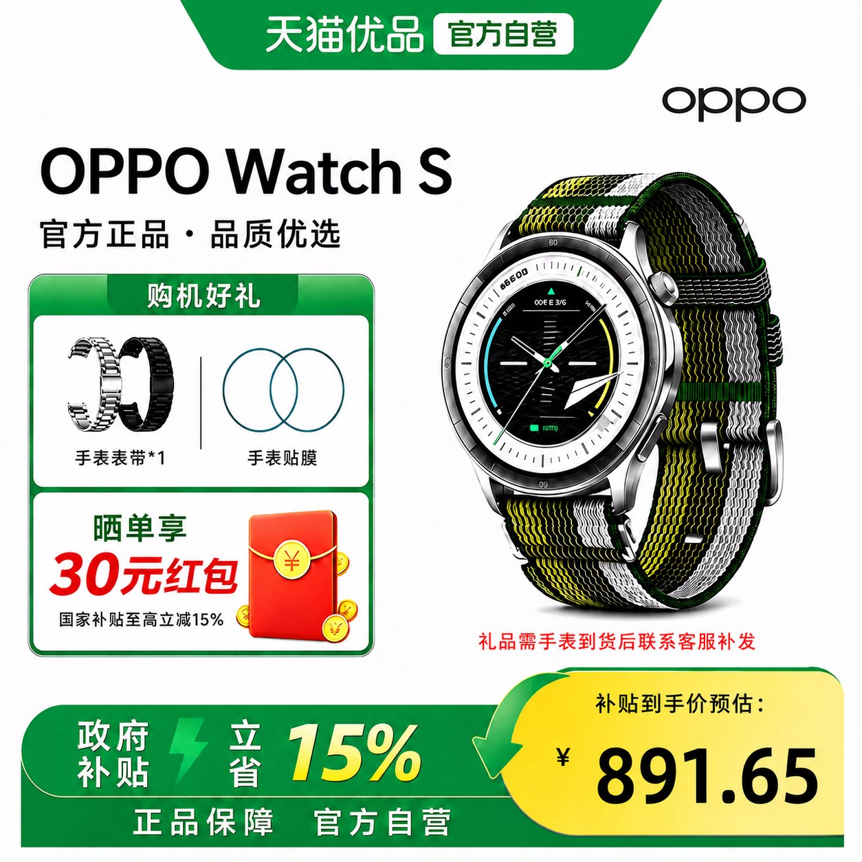 【政府补贴】OPPO Watch S 智能手表超薄设计 AI 运动教练长续航流体云运动手表新品oppo手表图片