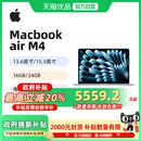 M4芯片 MacBook air 15.3英寸笔记本电脑 13.6英寸 苹果 Apple 2025款