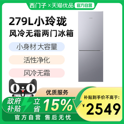 SIEMENS/西门子279L双开门冰箱浩瀚银KG33NV161C