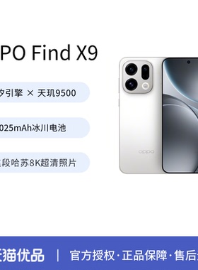 【新品上市】OPPO Find X9孙颖莎同款旗舰正品新款4K超清实况照片天玑9500 oppo官方旗舰oppo find x9