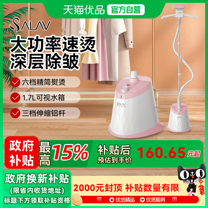 贝尔莱德GS6119挂烫机家用蒸汽挂烫熨斗大功率干湿双烫立式熨烫