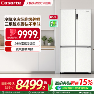 【精品】Casarte/卡萨帝 BCD-650WGCTDM7GXU1灰 冰箱