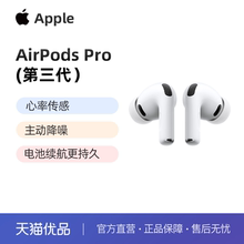 【新品首发】Apple/苹果 AirPods Pro3 第三代 官方正品全国联保