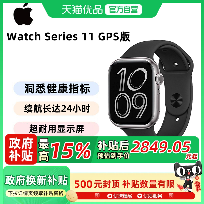 Apple/苹果 Watch Series 11 只能手表运动型表带S11苹果智能运动手表