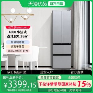 松下400升小身材大容量中型法式冰箱银离子抗菌风冷NR-D401XG-S