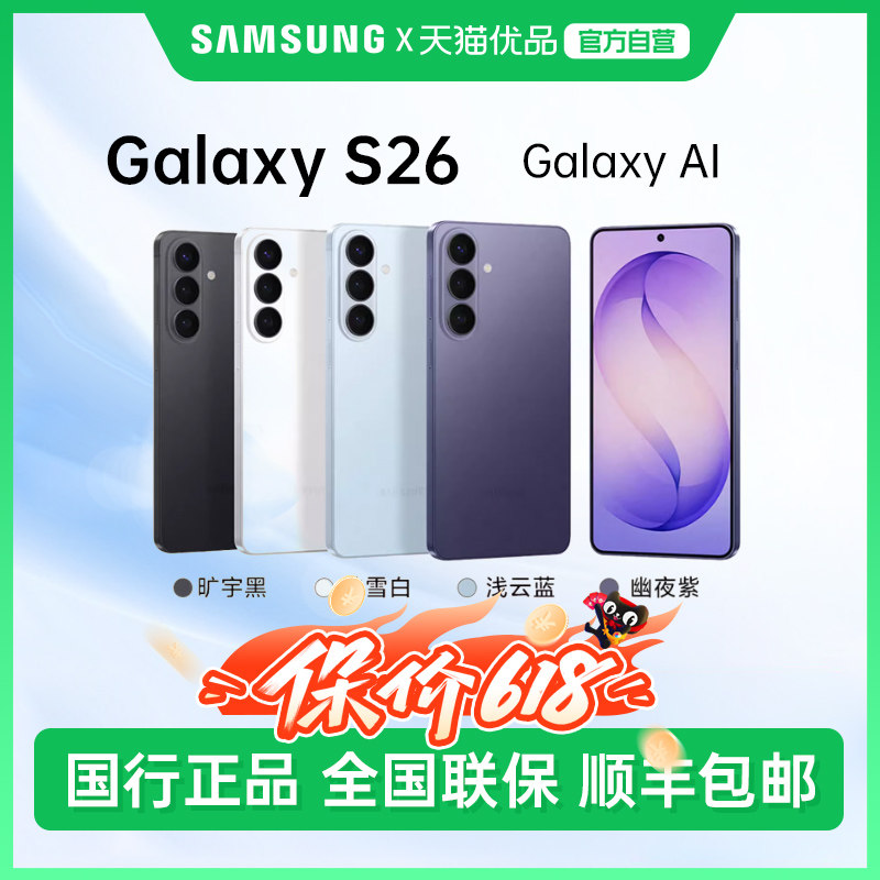 Samsung/三星 Galaxy S26 SM-S9420 A