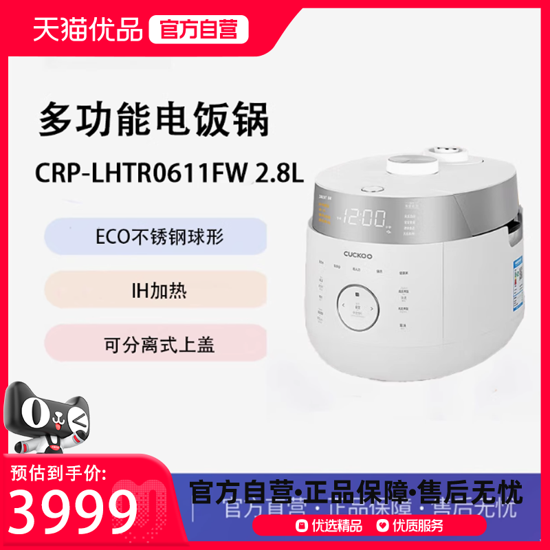 CRP-LHTRO611FW 2.8L ⣨CUCKOO緹˫ѹճڵ CRP-LHTR0611FW3999Ԫ