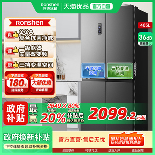 容声465L冰箱净味十字双开四门家用超薄一级变频风冷无霜官方正品