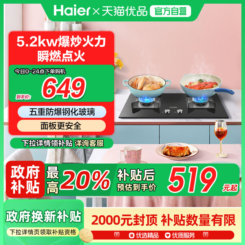 Leader/统帅 JZT-QIGL2C