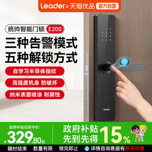 海尔智家统帅智能门锁e200智能指纹密码锁家用入户门电子防盗门锁