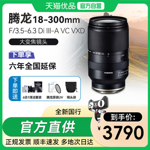 300mm 腾龙18 3.5 防抖大变焦微单镜头18300 6.3 天猫自营