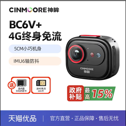 可磁吸、小巧便携、4G流量、记录生活、防抖