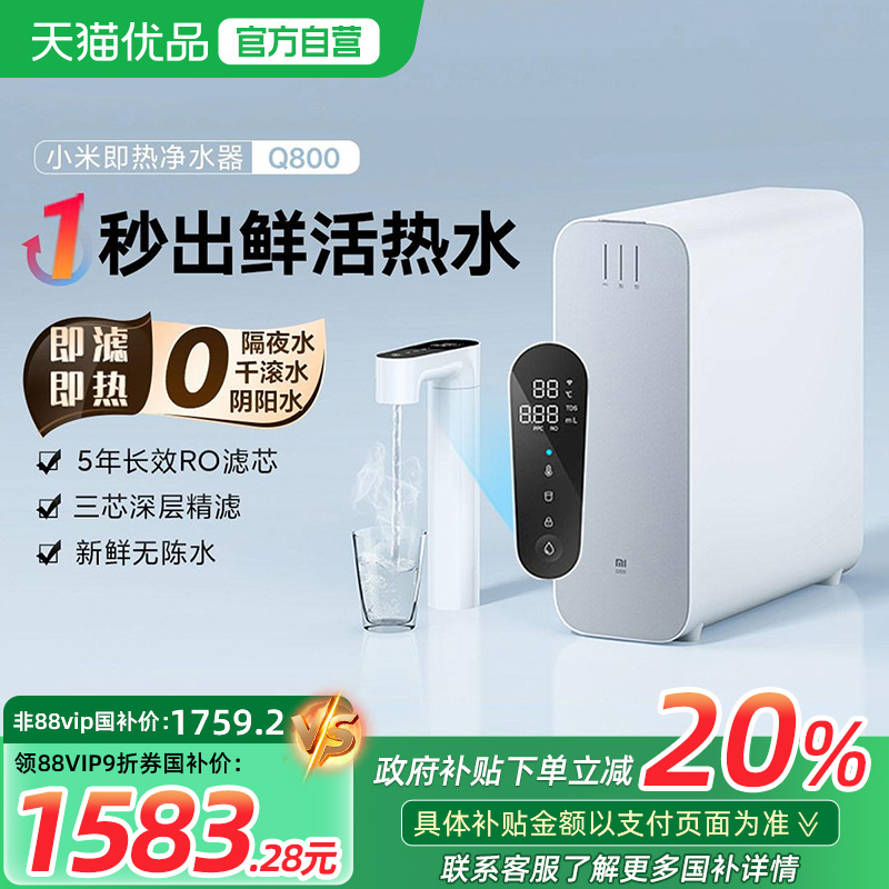 20%С׼ҼȾˮQ800RO͸ֱˮ1719.2Ԫȯ