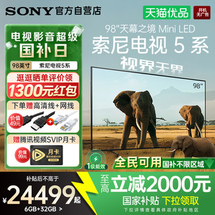 98XR50轻旗舰MiniLED超清电视Y 索尼5系98英寸K 免费官方安装
