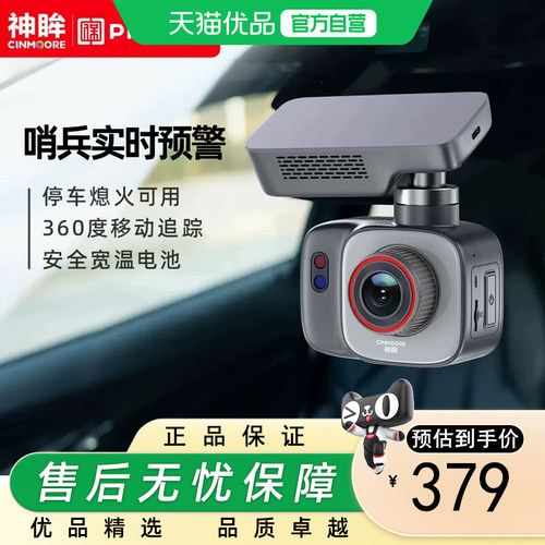 神眸DC1Lite行车记录仪大众专用2026新款360全景无线哨兵4G免流