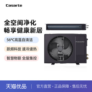 【裸机-不包安装】卡萨帝银河Pro1.5匹风管机CANW3583ED(81)U1