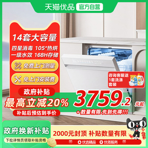 Midea/美的 X6（白）洗碗机全自动家用嵌入式14套大容量变频一级