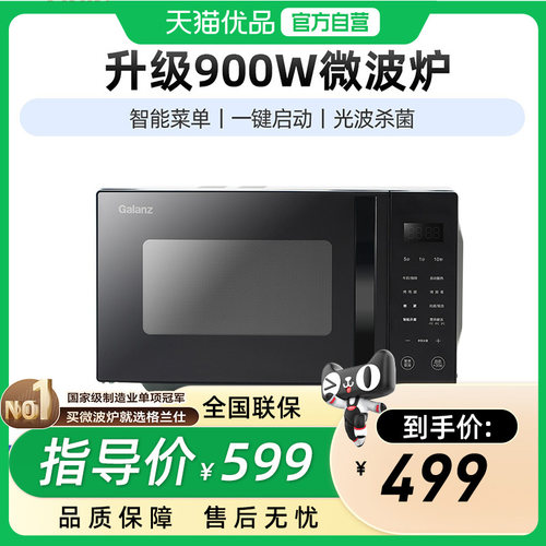 烤箱微波炉Galanz/格兰仕