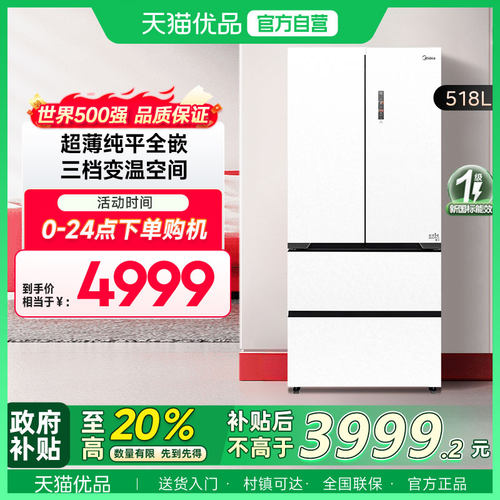 BCD-518WFGPZM(E)美的法式四门