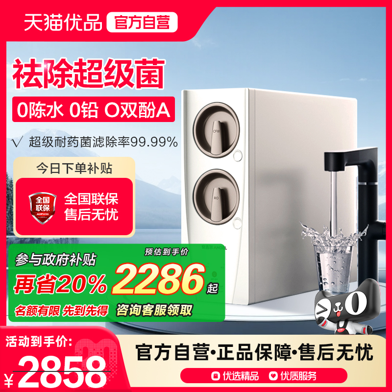 祛除超级菌 打开龙头直接喝