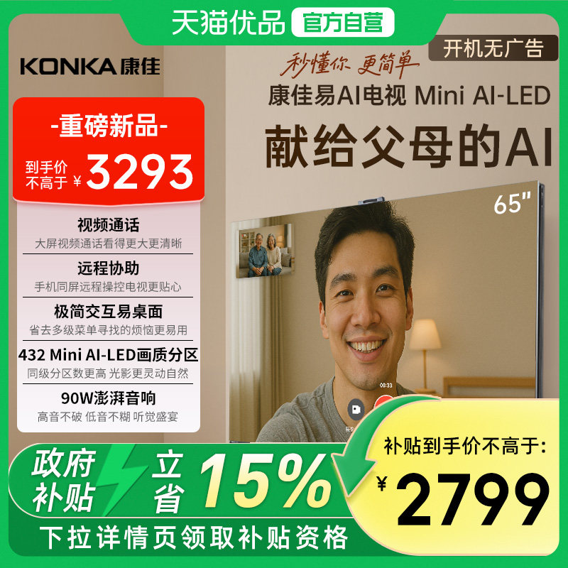 ����65G10 65Ӣ��Mini AI-LED 288hz����ˢ������������Һ������ 65Ӣ�� ��ɫ �ٷ�����