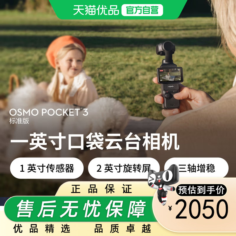 大疆 DJI Osmo Pocket 4一英寸口袋云台相机OP灵眸手持数码vlog图片
