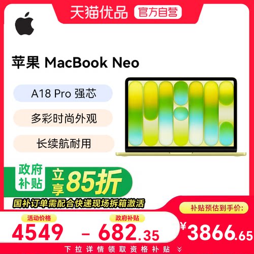 Apple/苹果 Macbook 苹果  Neo 13寸 A18 Pro芯片 笔记本电脑 2026新款学生笔记本