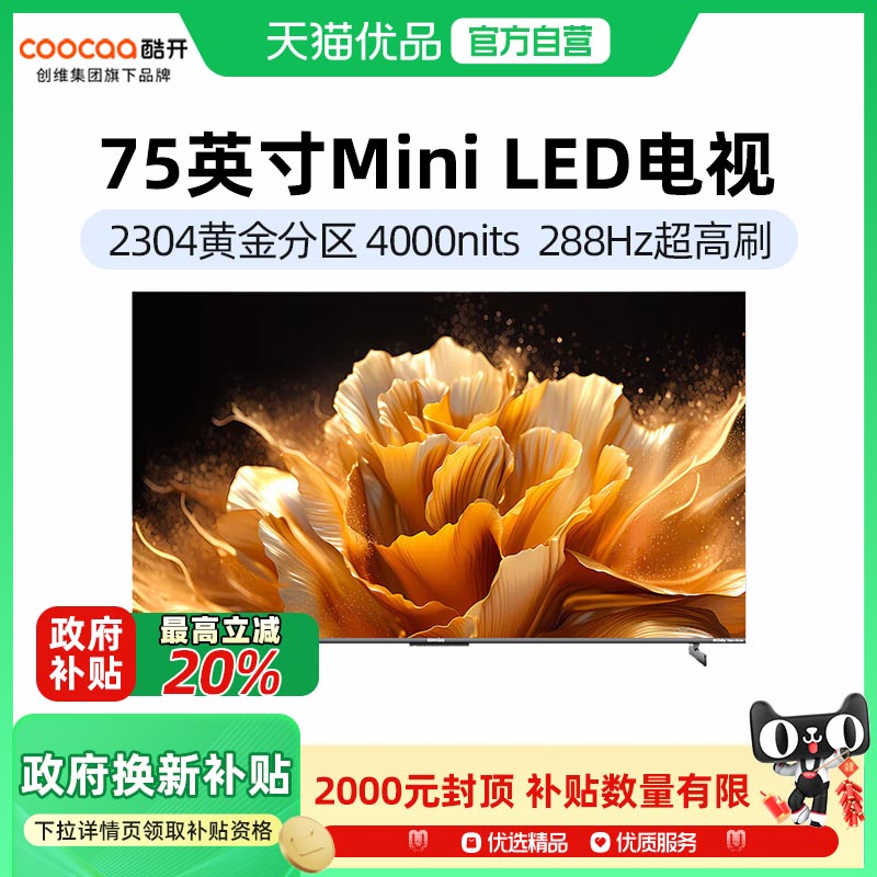75Ӣ άῪK6 UItra 75Ӣ绤ۼҺƽӻ-X4999Ԫ