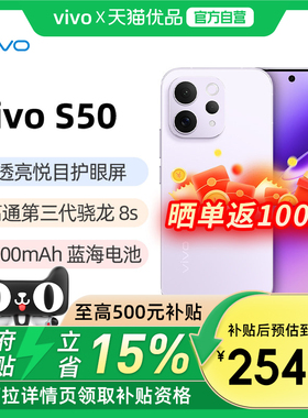 【政府补贴15%】vivo S50 新品学生高颜值拍照手机vivo官网正品手机长焦Live神器vivo s50 s50promini