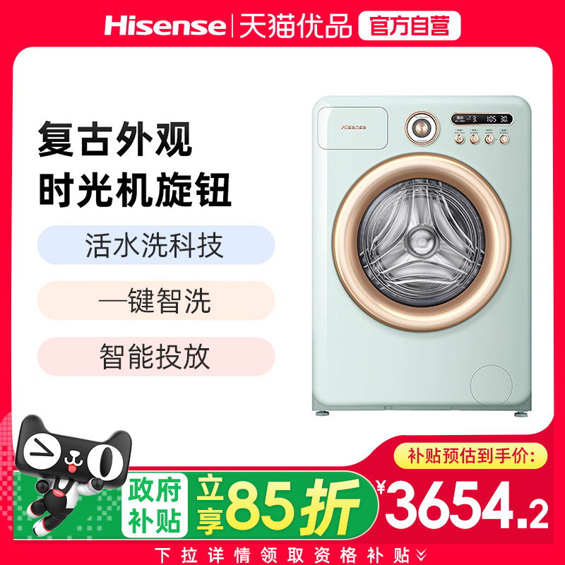 10kg洗烘一体时光机外观洗衣机海信