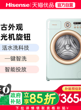 海信（Hisense）10KG洗烘罗马假日洗衣机 复古外观活水洗 WD100R4