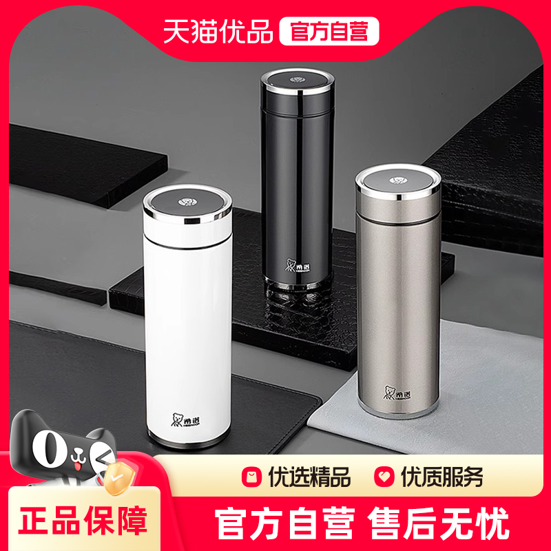 希诺现代简约不锈钢保温杯商务