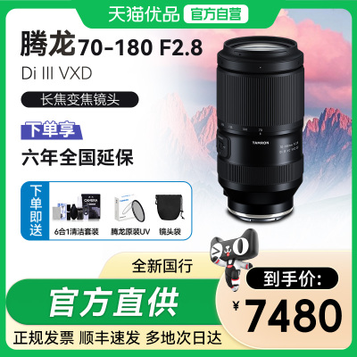 腾龙70180二代全幅镜头假一赔十