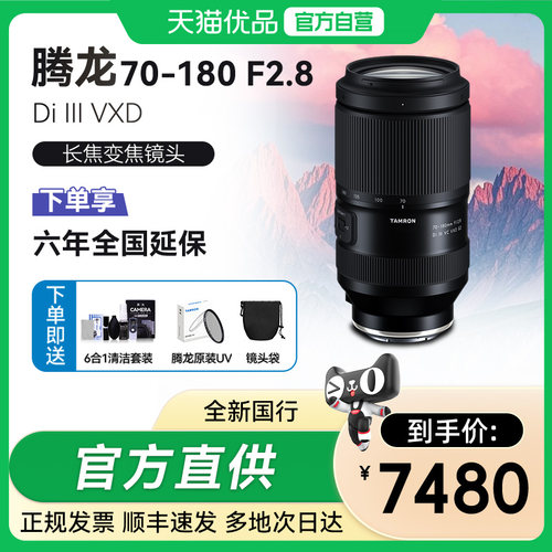 腾龙70180二代全幅镜头假一赔十