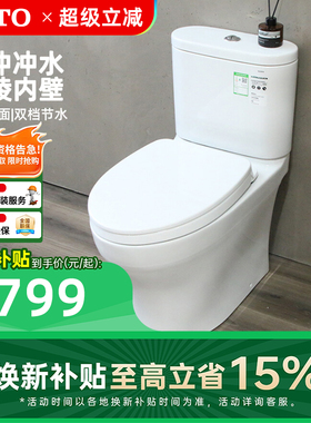 TOTO一级水校防臭节水大冲力马桶小户型家用卫生间坐便器CW802EBT