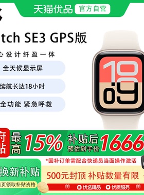 Apple/苹果 Apple Watch SE3 智能手表GPS手表SE三代 智能运动手表