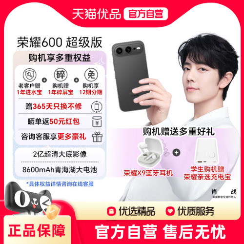 honor/荣耀荣耀600超级版手机