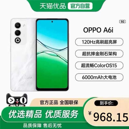 政府补贴15%OPPOA6i智能手机