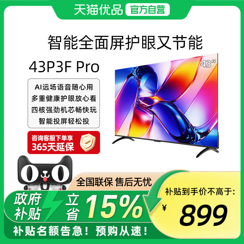 ��ά�ῪK3 43Ӣ�� 2026�����Ͷ��Һ�����õ��ӻ��ٷ�43P3F Pro 653.45Ԫ