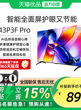 创维酷开K3 43英寸 2026款高清投屏液晶家用电视机官方43P3F Pro