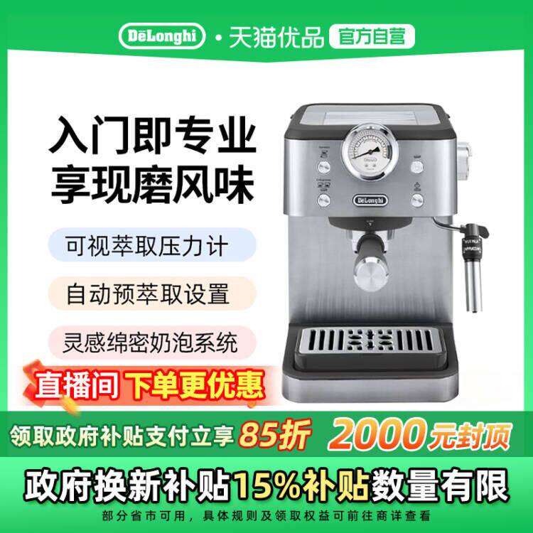 Delonghi德龙EM450.M半自动咖啡机意式小型泵压家用办公室