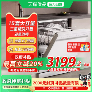 Midea/美的 RX600S Max(白）洗碗机嵌入式全自动15套消毒