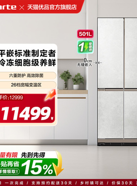 【精品】Casarte/卡萨帝 BCD-501WGCTDM4GDU1 十字冰箱