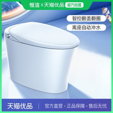 恒洁智能马桶全自动感应坐便器一体式家用虹吸式翻盖翻抗菌QE80
