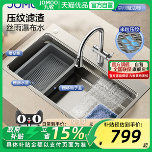 【政府补贴】&九牧厨房水槽304不锈钢水槽瀑布大单槽洗菜盆06588